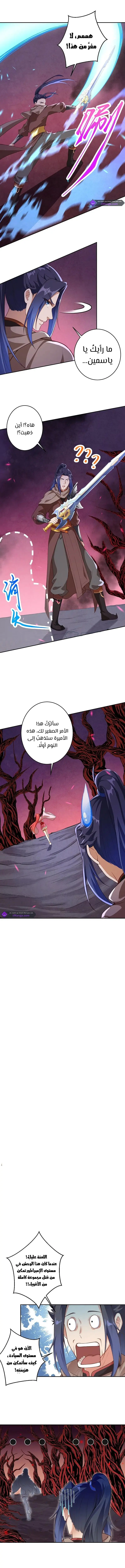Read Against the Gods AR Manga Online