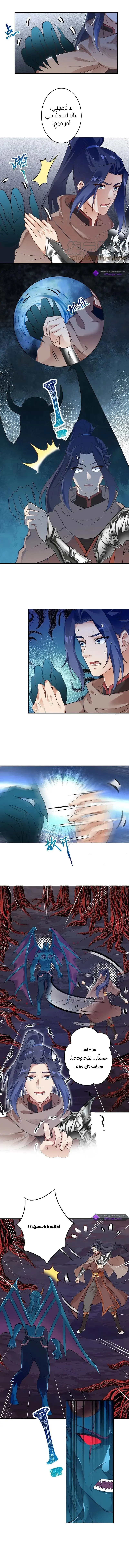 Read Against the Gods AR Manga Online