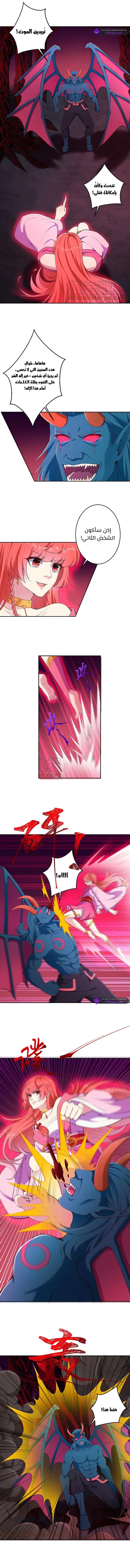 Read Against the Gods AR Manga Online