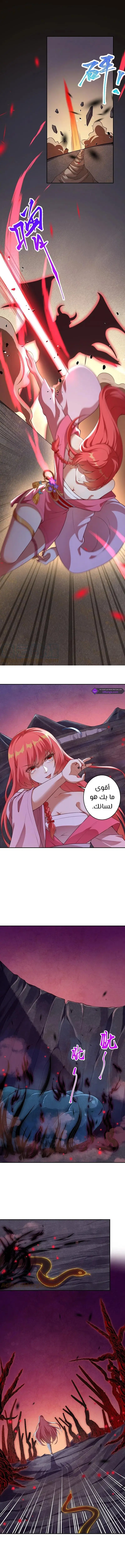 Read Against the Gods AR Manga Online