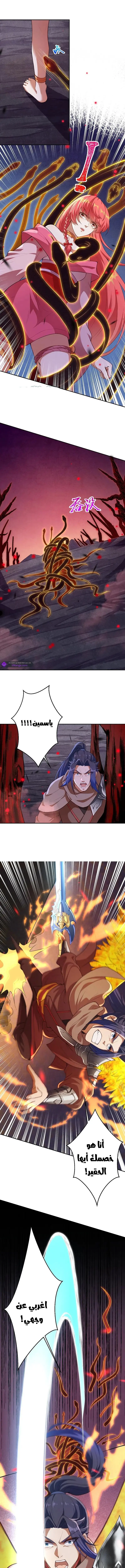 Read Against the Gods AR Manga Online