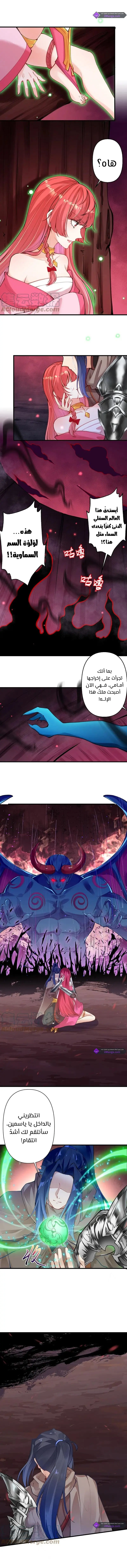 Read Against the Gods AR Manga Online