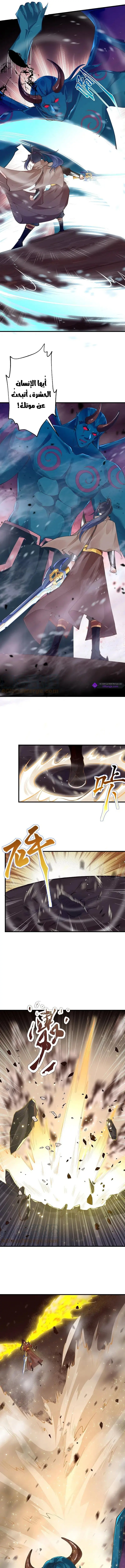 Read Against the Gods AR Manga Online
