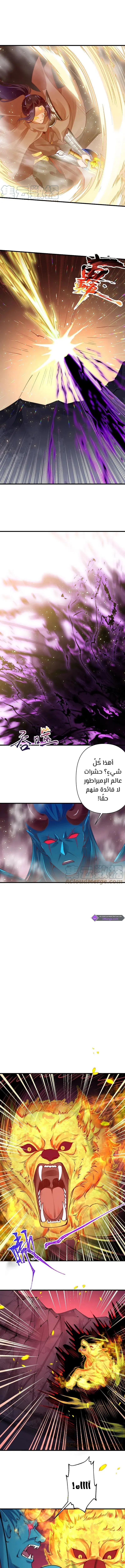 Read Against the Gods AR Manga Online