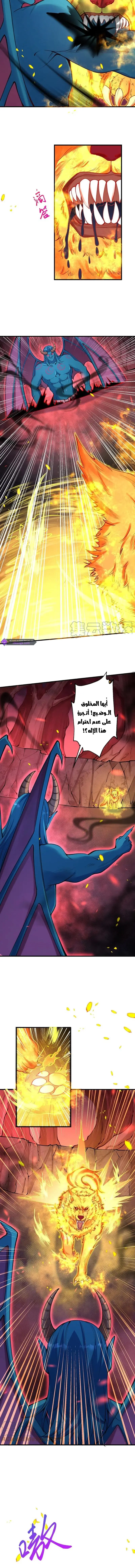 Read Against the Gods AR Manga Online