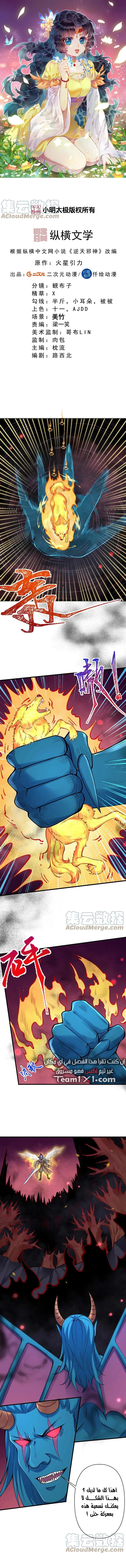 Read Against the Gods AR Manga Online