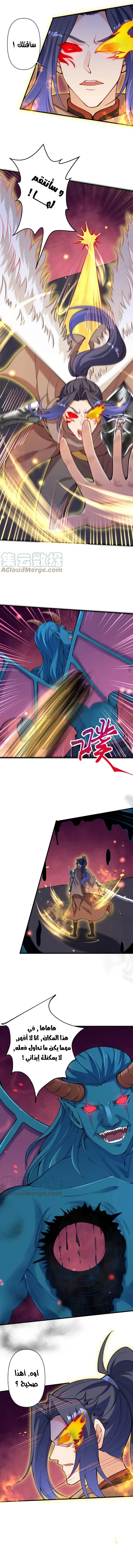 Read Against the Gods AR Manga Online