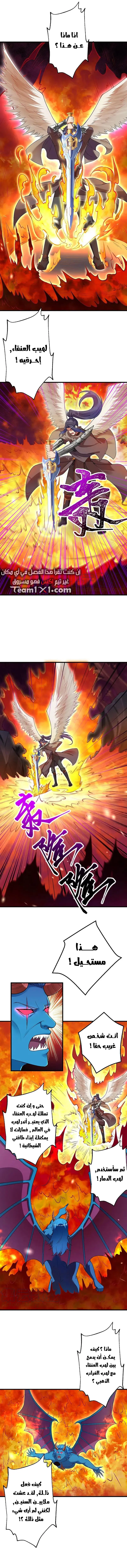Read Against the Gods AR Manga Online