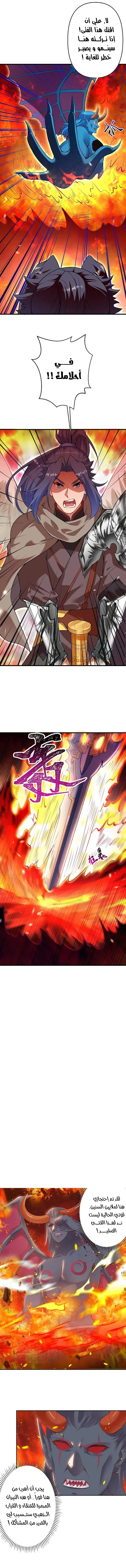 Read Against the Gods AR Manga Online