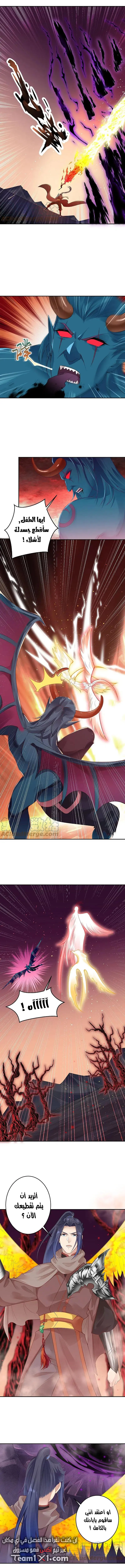 Read Against the Gods AR Manga Online