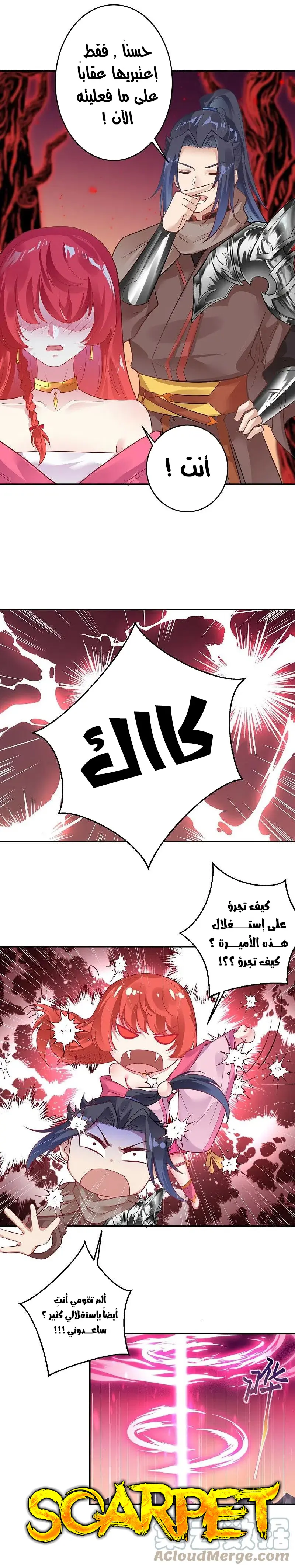 Read Against the Gods AR Manga Online
