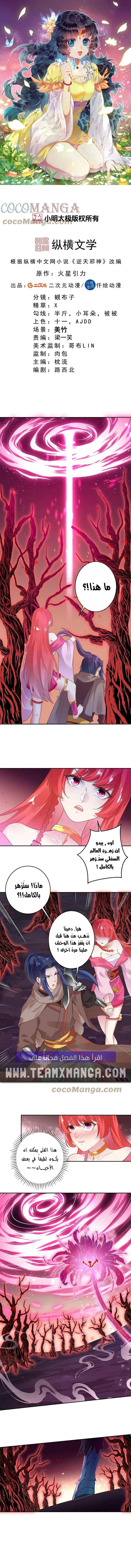 Read Against the Gods AR Manga Online