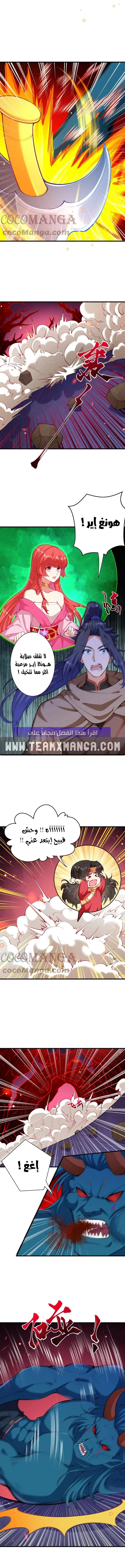 Read Against the Gods AR Manga Online