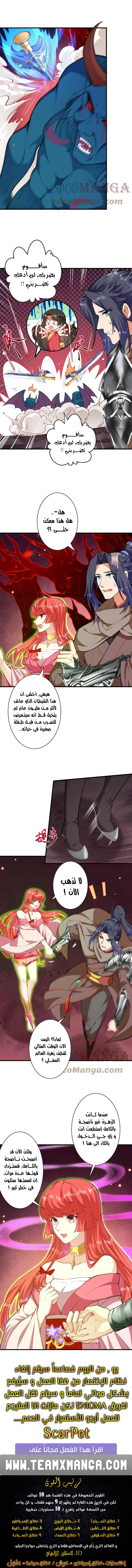 Read Against the Gods AR Manga Online