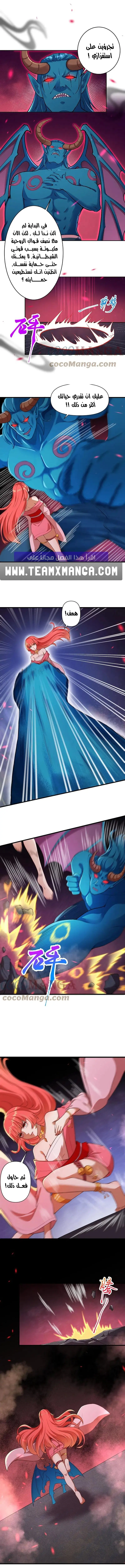 Read Against the Gods AR Manga Online