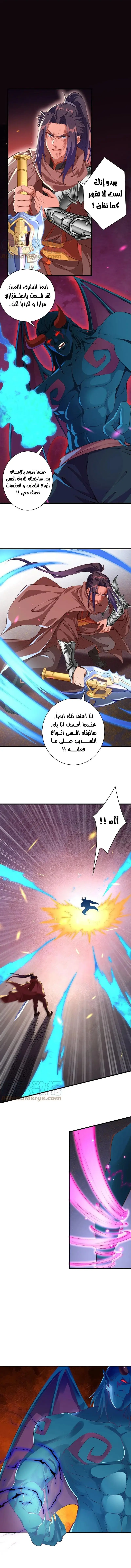 Read Against the Gods AR Manga Online