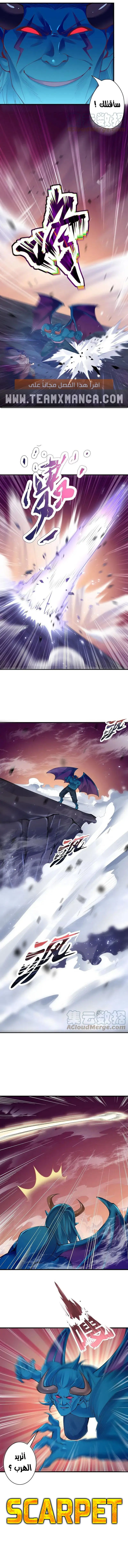 Read Against the Gods AR Manga Online