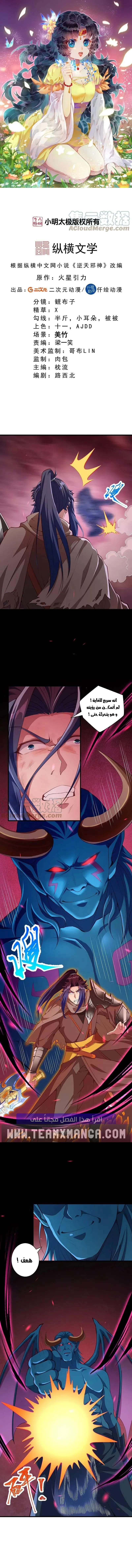 Read Against the Gods AR Manga Online