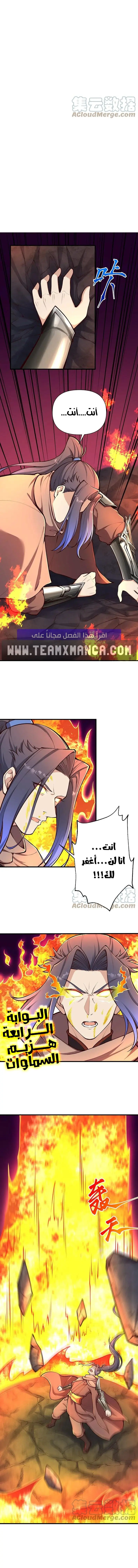 Read Against the Gods AR Manga Online