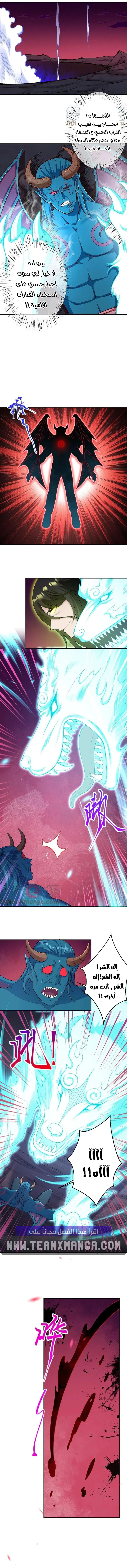 Read Against the Gods AR Manga Online