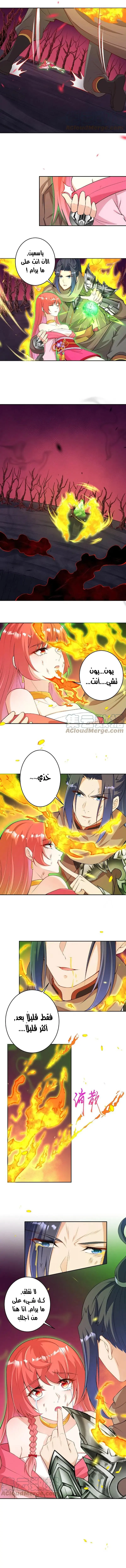 Read Against the Gods AR Manga Online