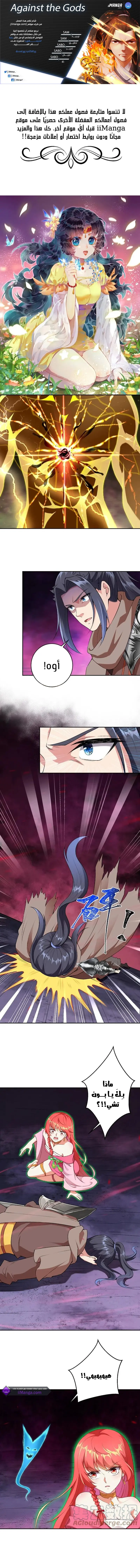 Read Against the Gods AR Manga Online