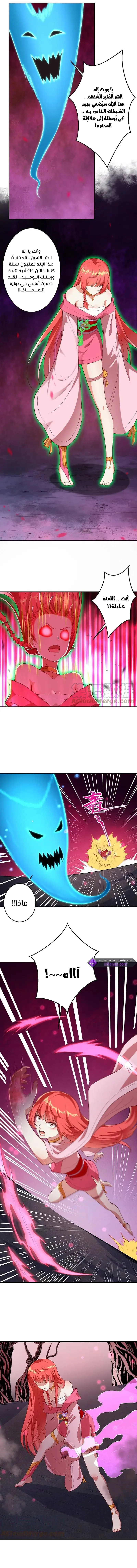 Read Against the Gods AR Manga Online