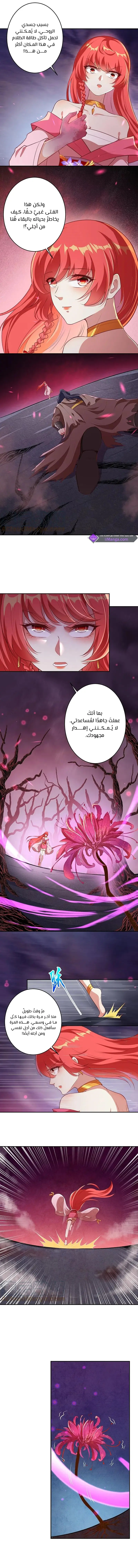 Read Against the Gods AR Manga Online