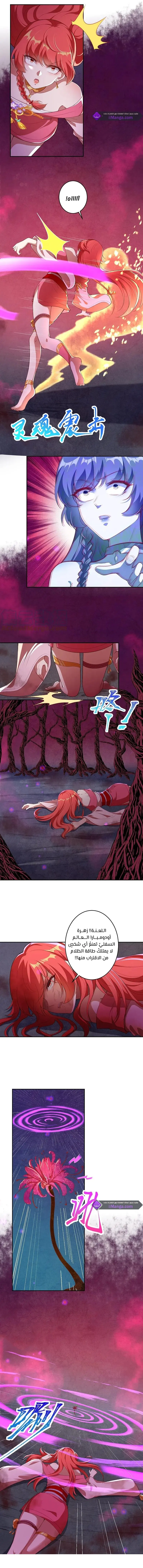 Read Against the Gods AR Manga Online