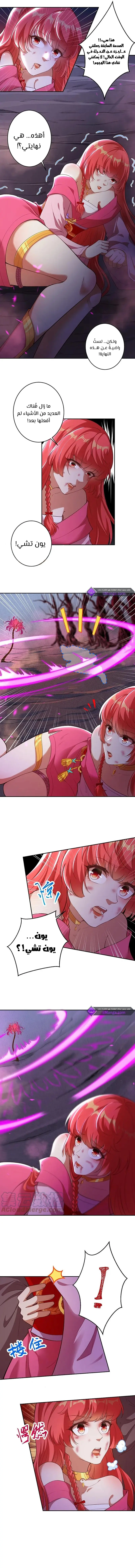 Read Against the Gods AR Manga Online