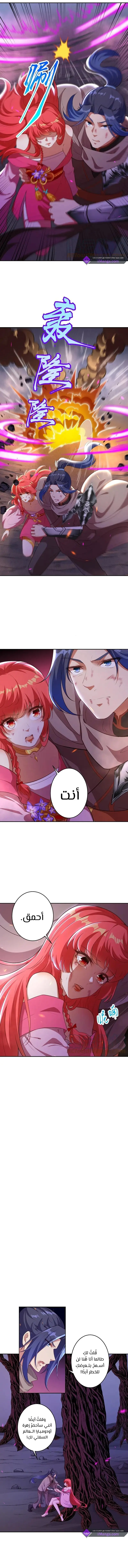 Read Against the Gods AR Manga Online