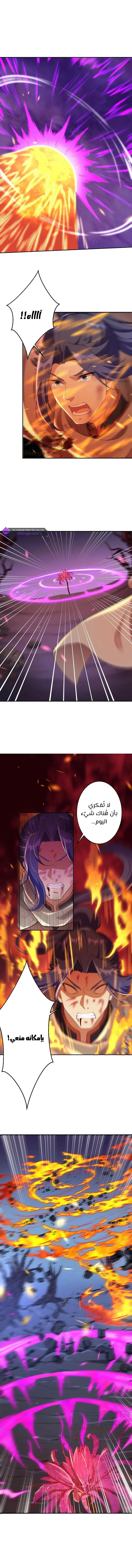 Read Against the Gods AR Manga Online