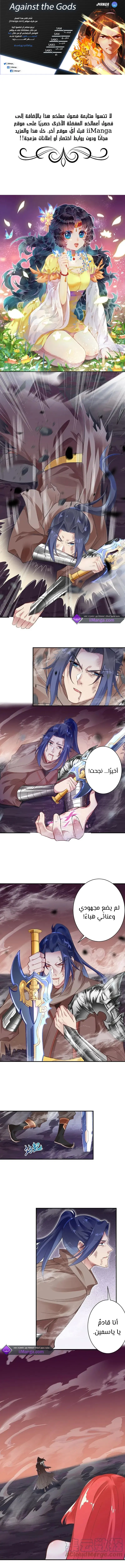 Read Against the Gods AR Manga Online