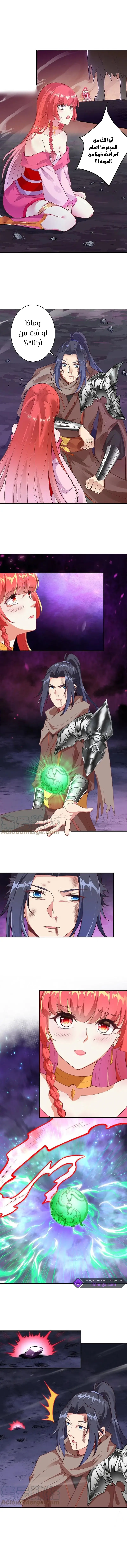 Read Against the Gods AR Manga Online