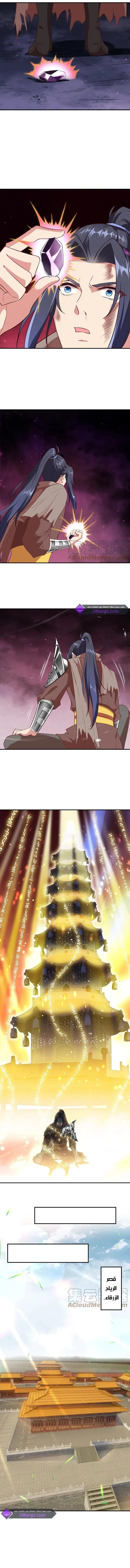Read Against the Gods AR Manga Online