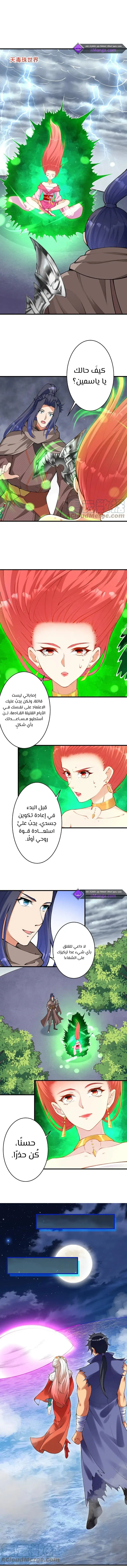 Read Against the Gods AR Manga Online