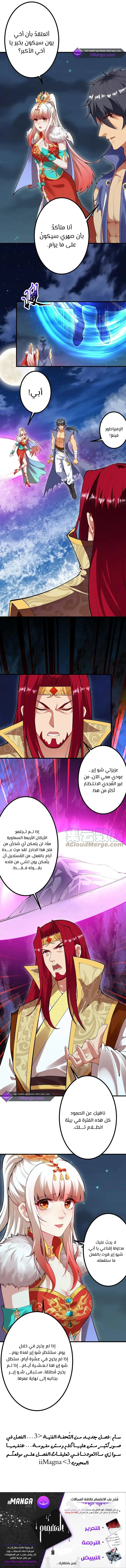 Read Against the Gods AR Manga Online
