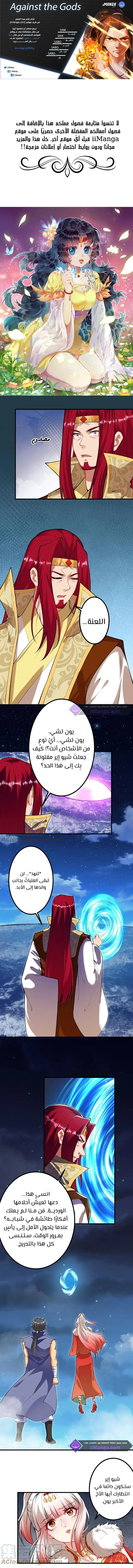 Read Against the Gods AR Manga Online