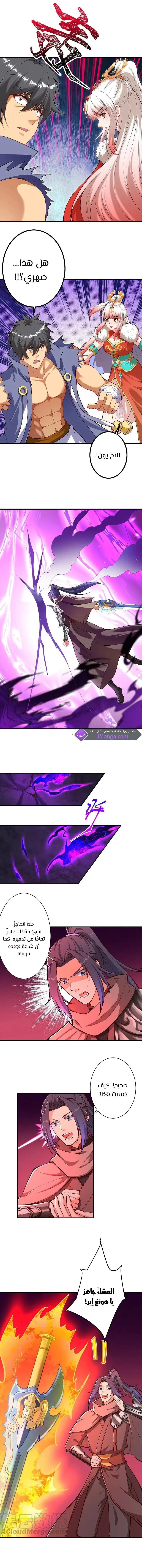 Read Against the Gods AR Manga Online