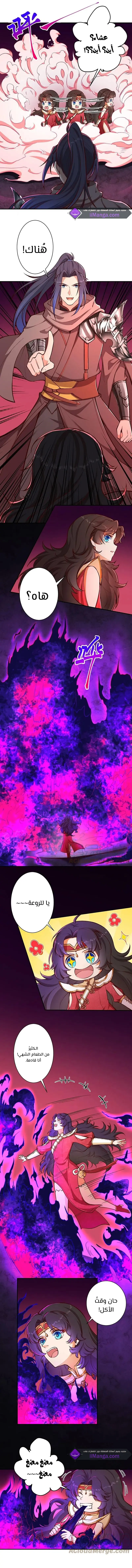 Read Against the Gods AR Manga Online
