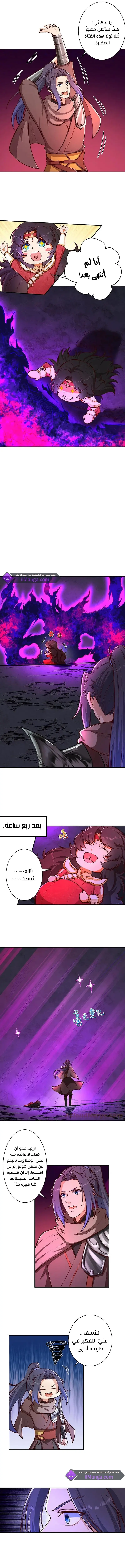 Read Against the Gods AR Manga Online