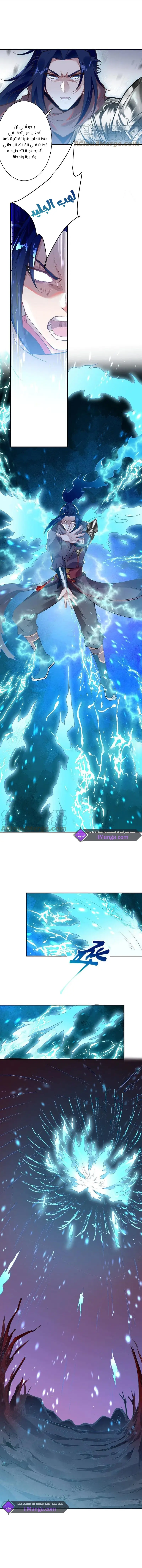 Read Against the Gods AR Manga Online