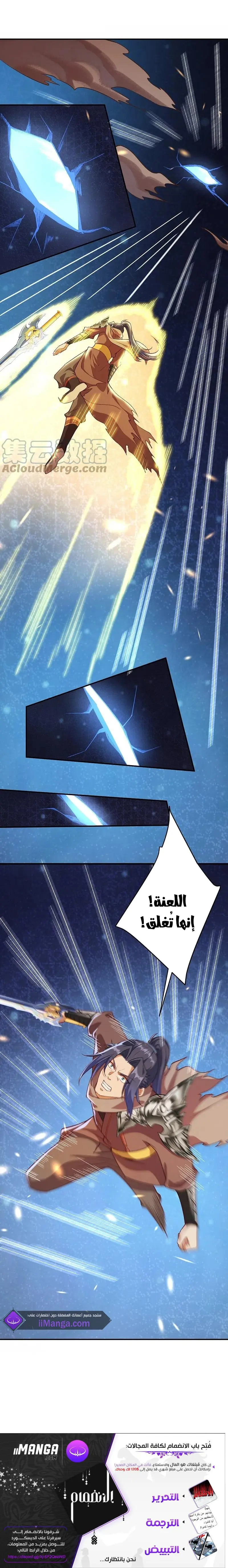 Read Against the Gods AR Manga Online