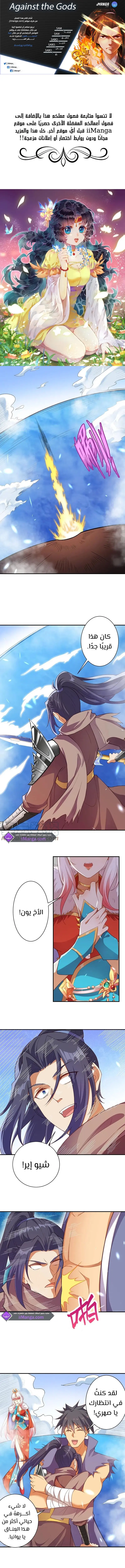 Read Against the Gods AR Manga Online