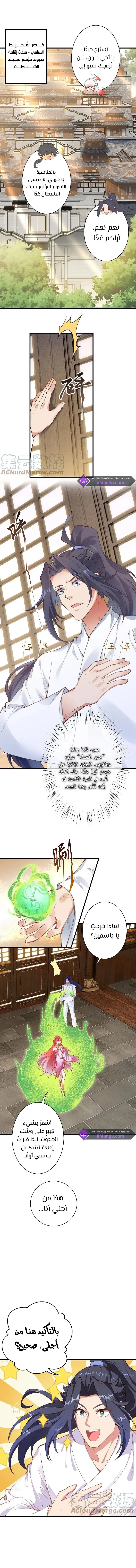 Read Against the Gods AR Manga Online