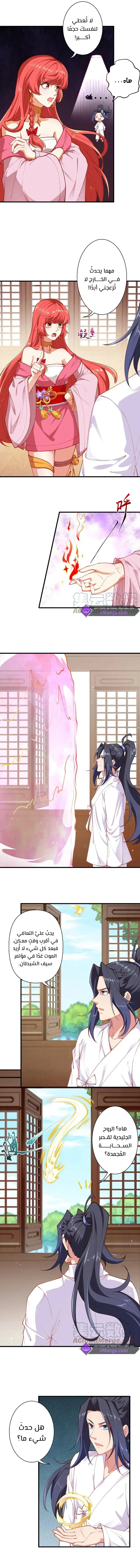 Read Against the Gods AR Manga Online