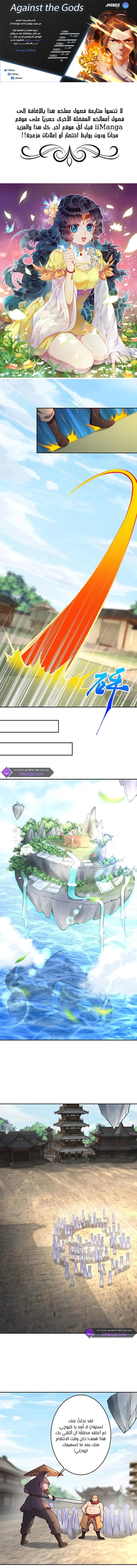 Read Against the Gods AR Manga Online