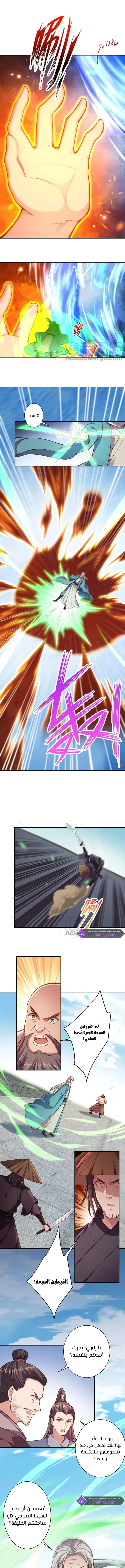 Read Against the Gods AR Manga Online