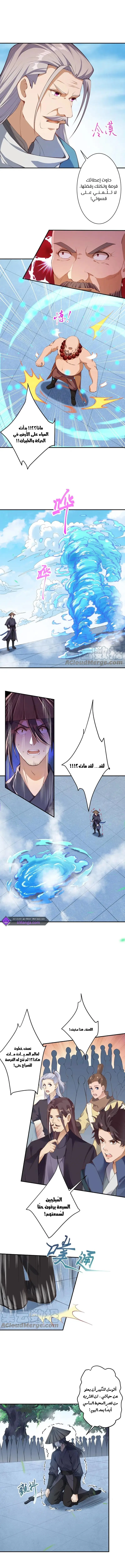 Read Against the Gods AR Manga Online