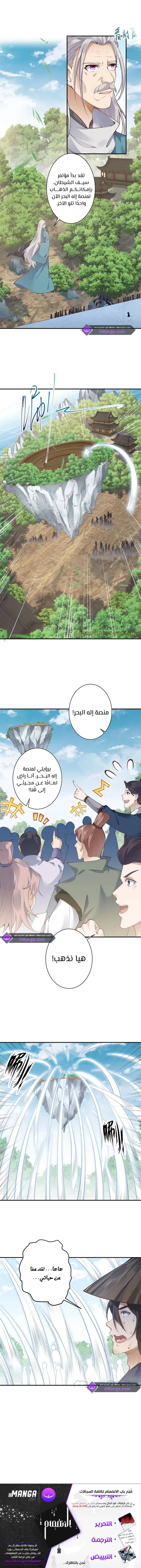 Read Against the Gods AR Manga Online